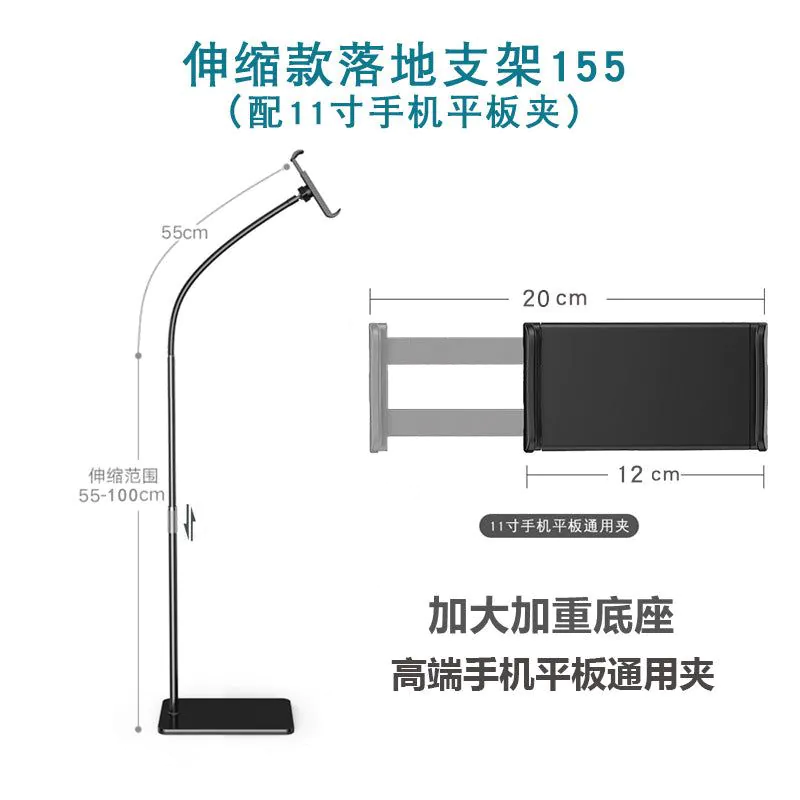 image-Mobile Phone Floor Bracket Telescopic