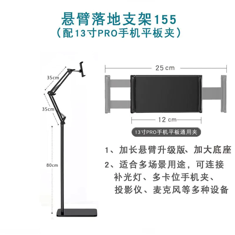 image-Mobile Phone Floor Bracket Telescopic
