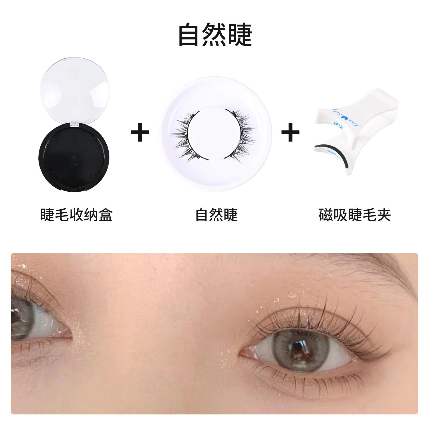 image-Magnetic False Eyelashes - Natural Reusable