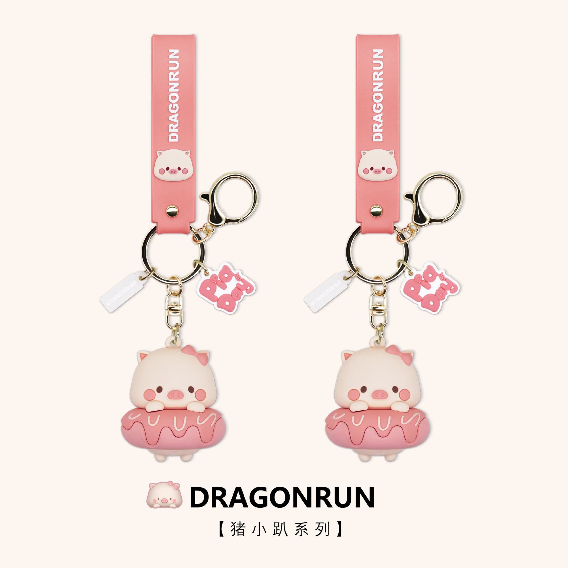 image-Longchi Cute Pig Keychain - PVC Cartoon