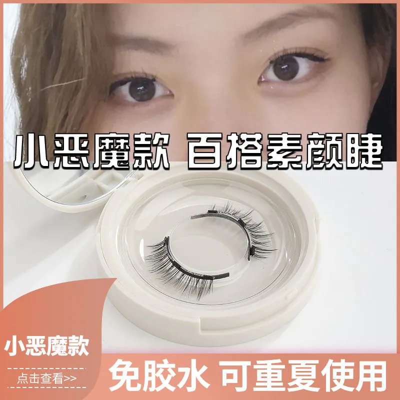 image-Natural Magnetic False Eyelashes - Glue-Free Pair