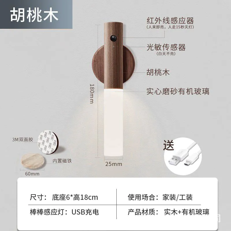 image-Motion Sensor Night Light - Wood Grain Walnut LED