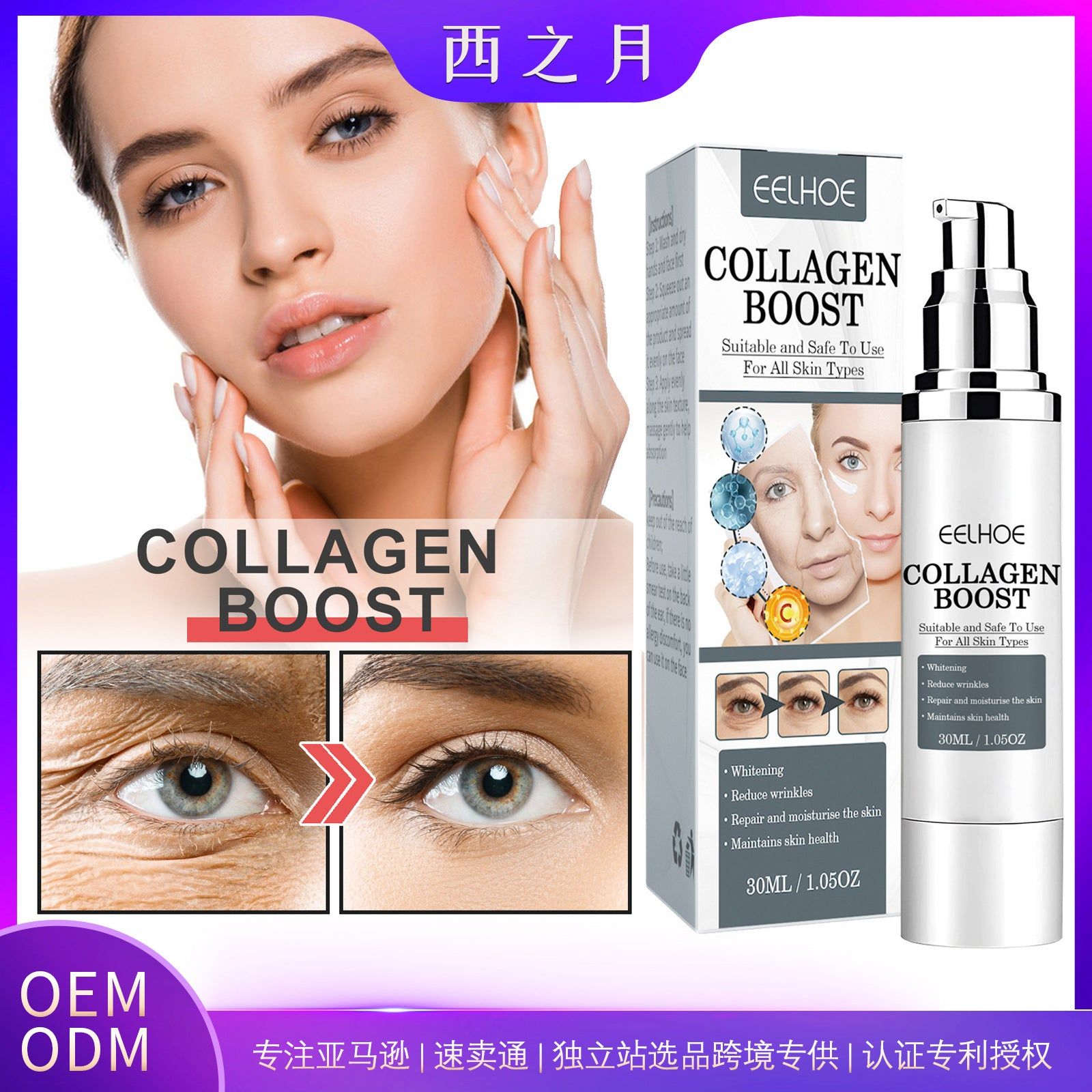 image-EELHOE Collagen Anti-Wrinkle Cream