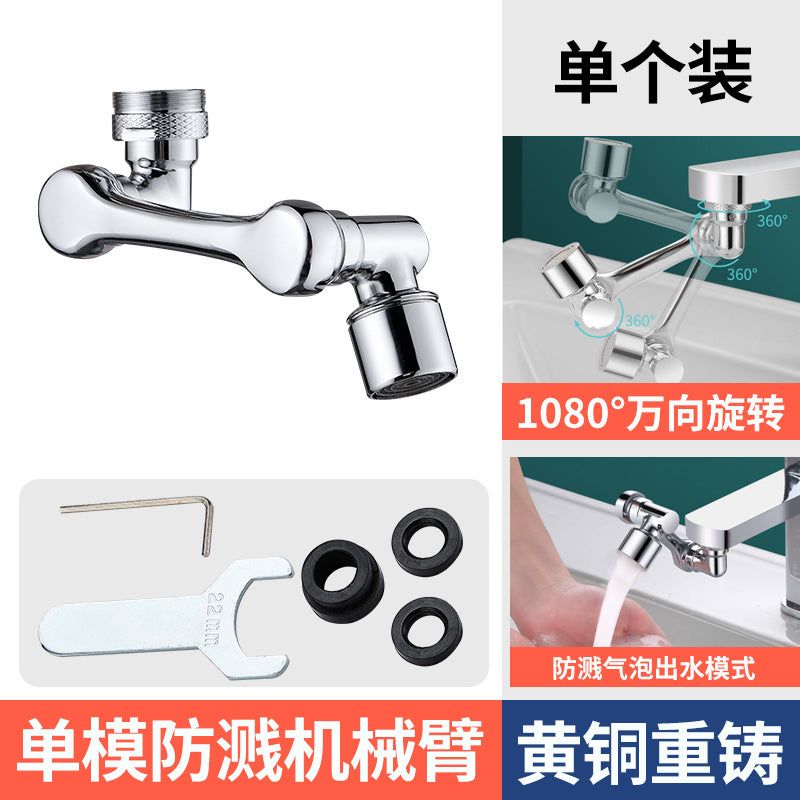 image-Mechanical Arm Faucet Aerator - Rotatable Universal