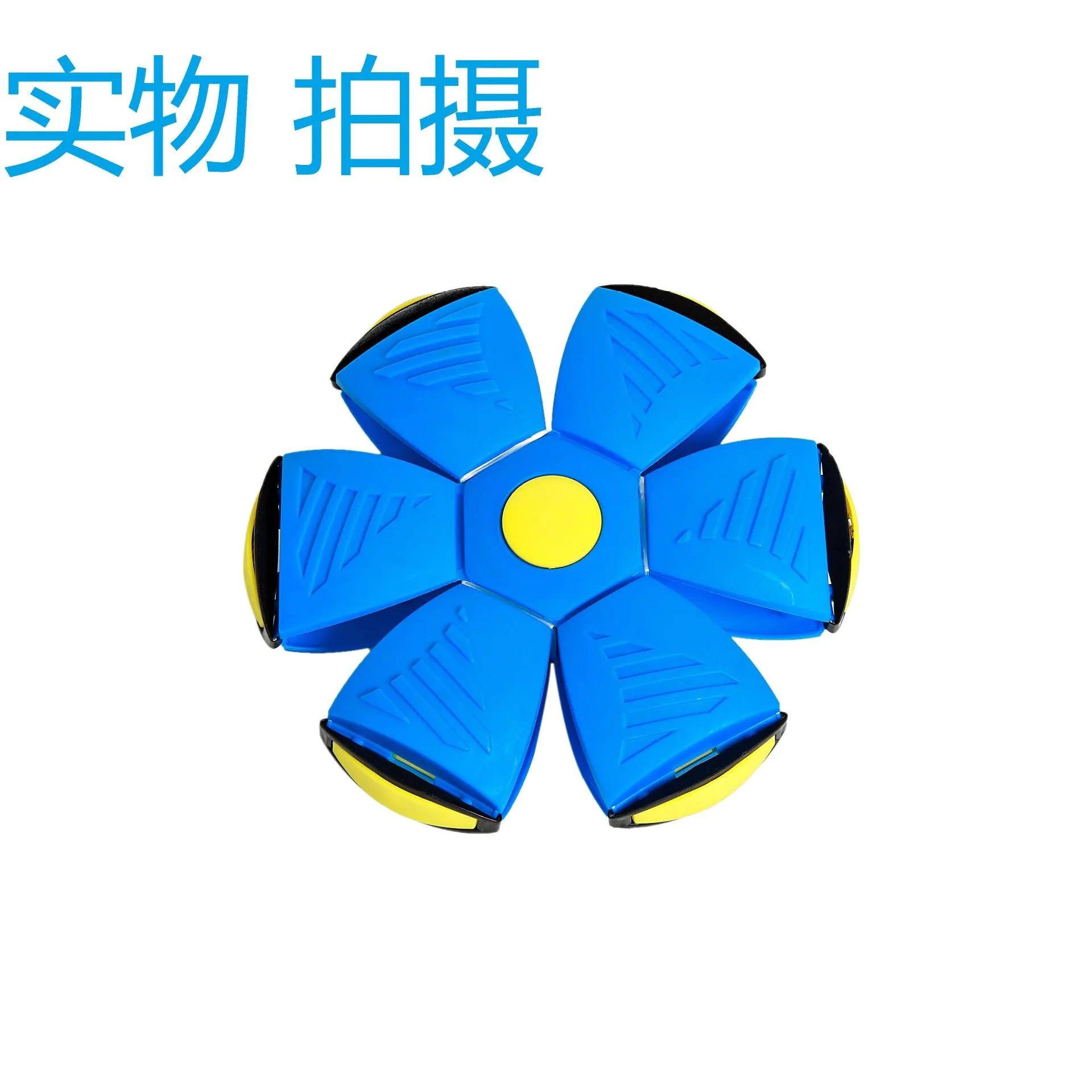 image-Flying Saucer Ball Step-On Toy