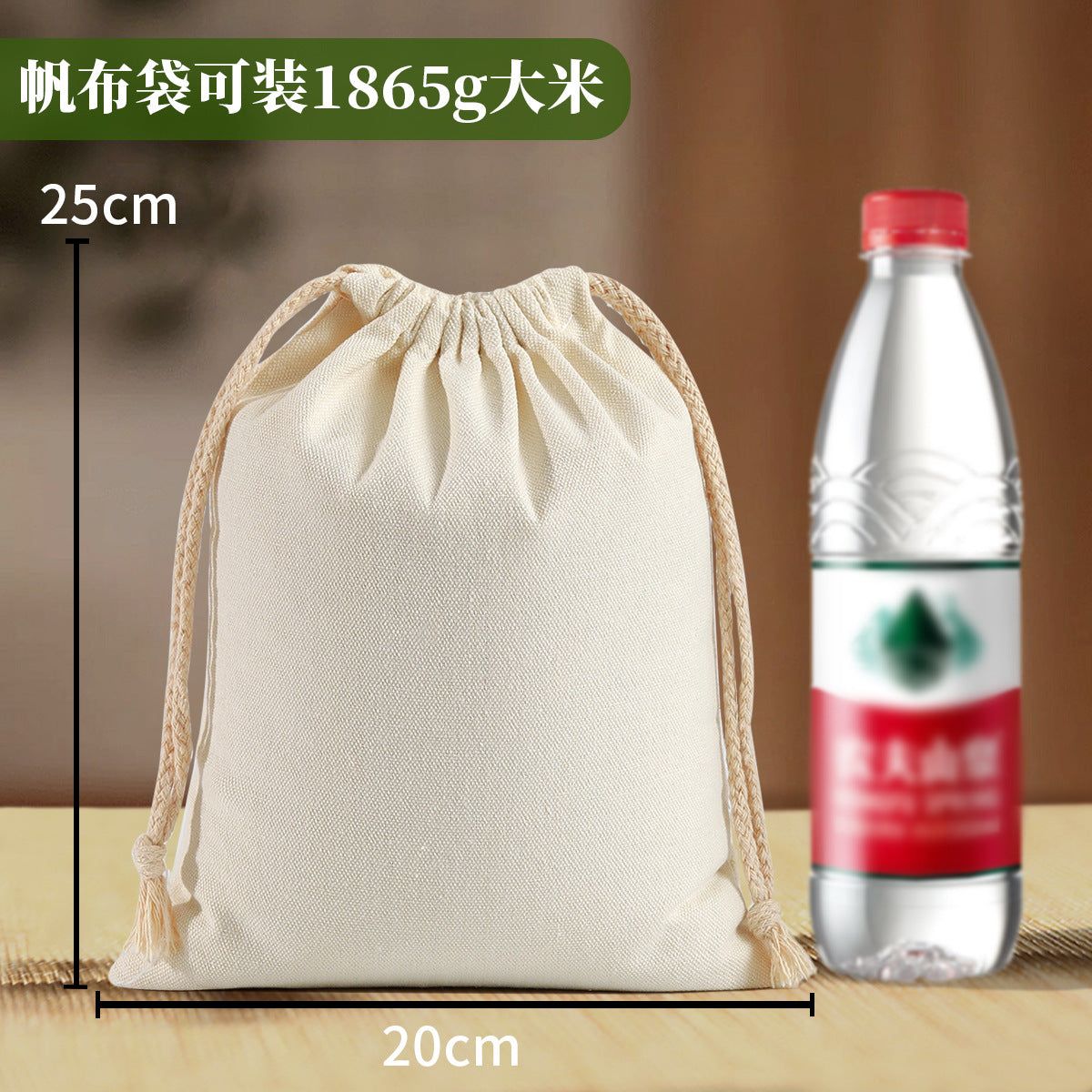 image-Blank Cotton Drawstring Bag 35x40cm 