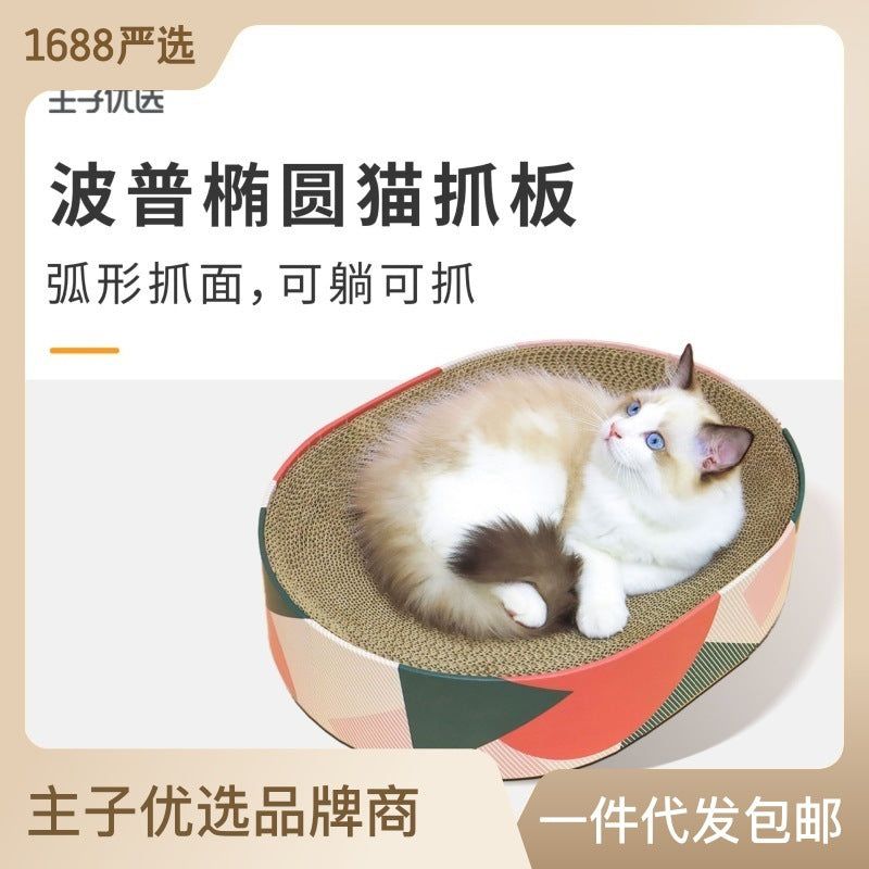 image-Master's Choice Cat Scratching Nest Oval Wood Grain