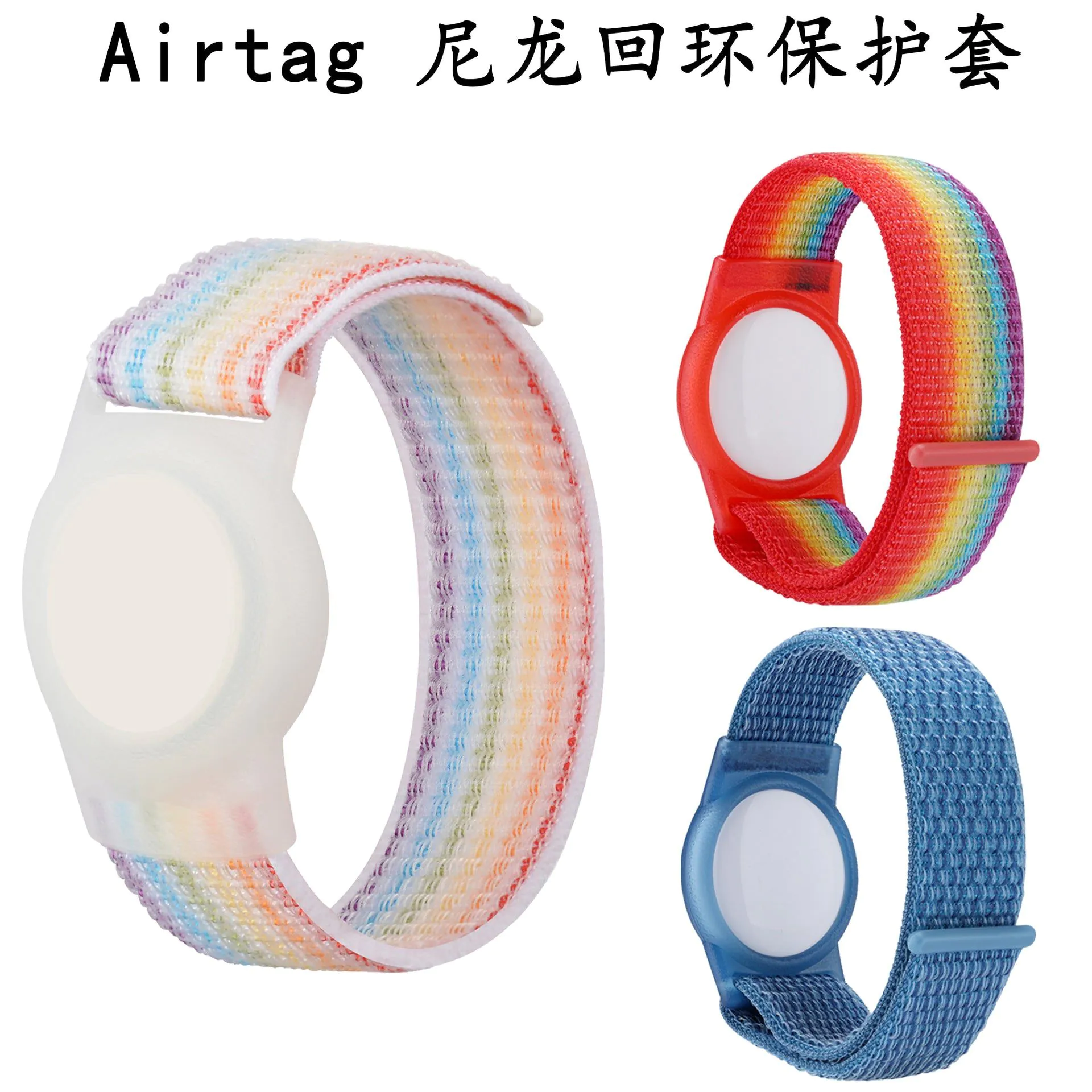 image-Jinlitian AirTag Case Nylon Loop - Powder Sand