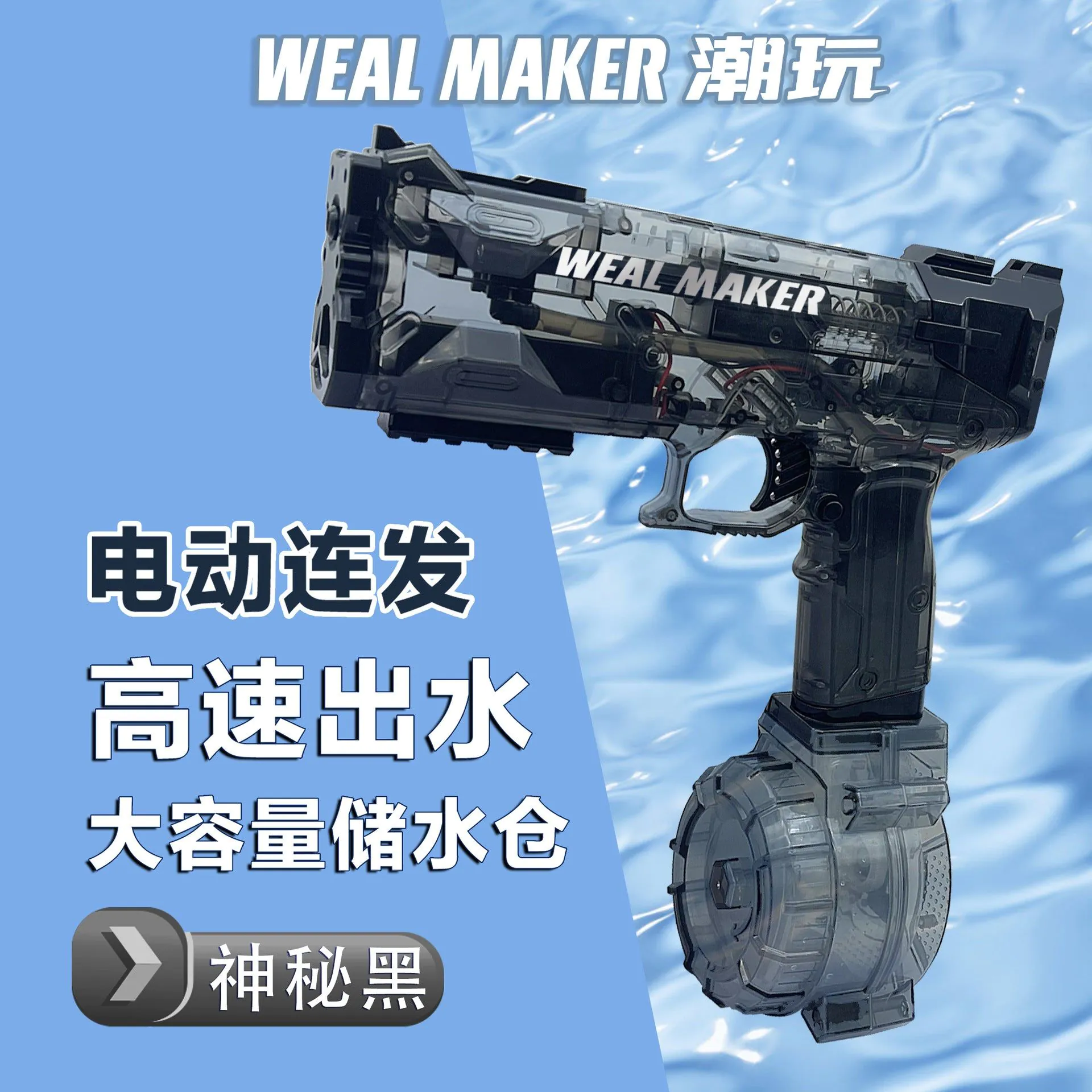 image-Ice Burst Electric Water Gun - Flame Red Auto Burst