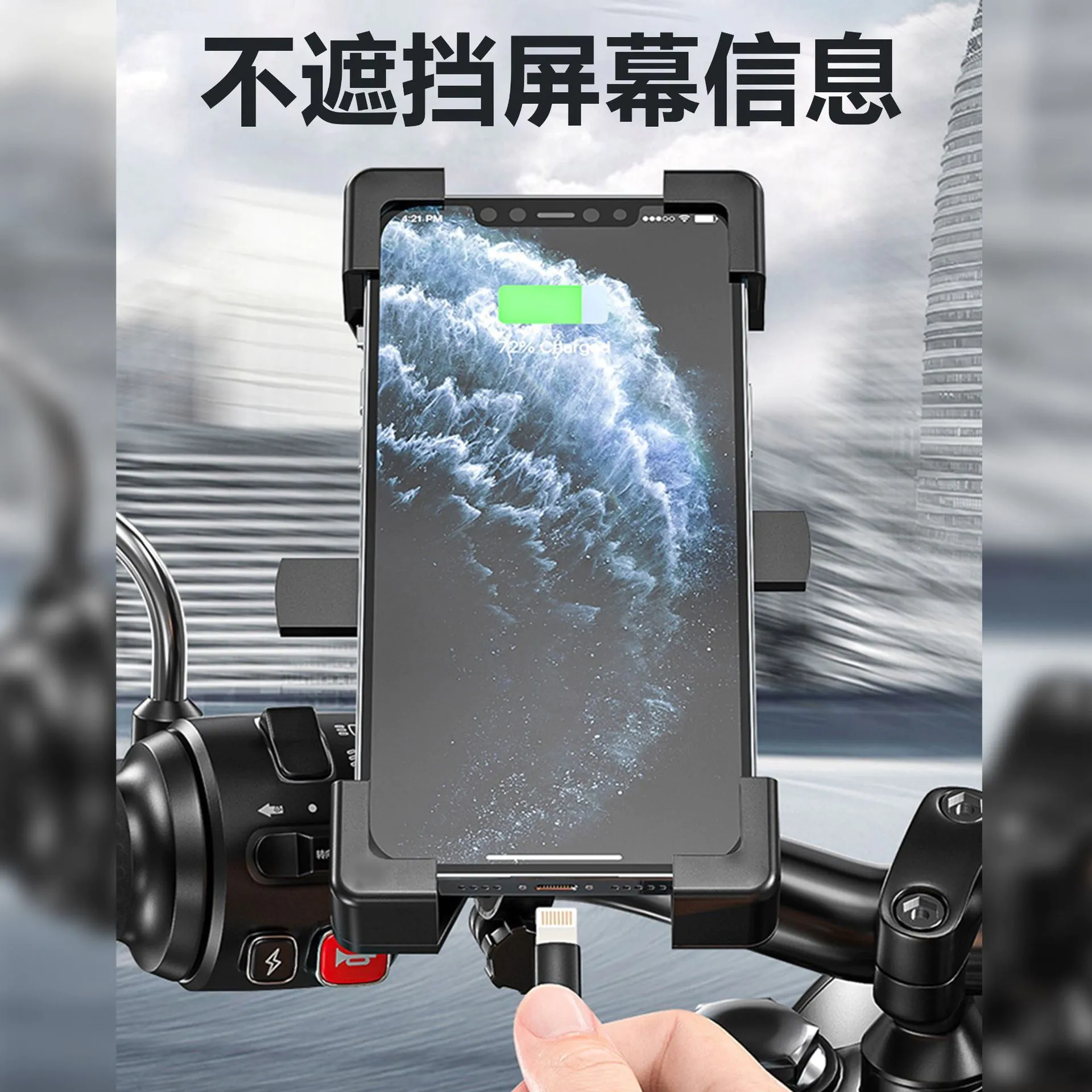 image-Jiuyue Handlebar Phone Holder - SZ-01 Plastic