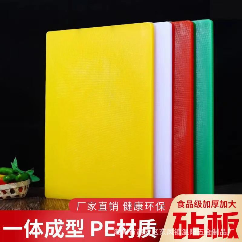 image-Plastic Cutting Board 42x28cm - Non-Slip Antibacterial