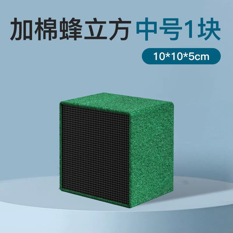 image-Water Purification Cube Fish Tank Filter - Activated Carbon 
