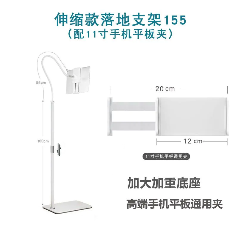 image-Mobile Phone Floor Bracket Telescopic