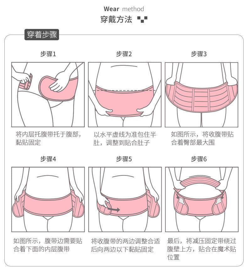 image-Pregnancy Adjustable Waist Belt Belly Support Breathable 