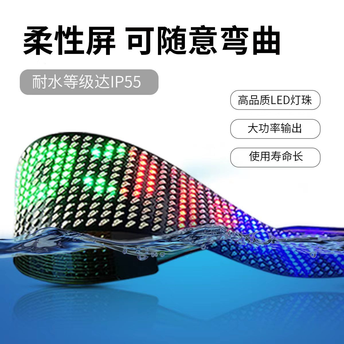 image-LED Flexible Display 12x48 Monochrome Scrolling Text 