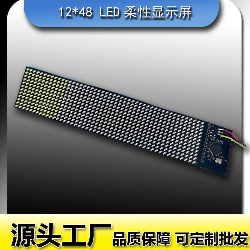 image-LED Flexible Display 12x48 Monochrome Scrolling Text 