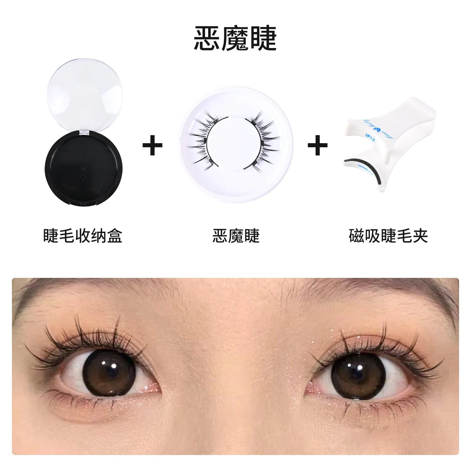 image-Magnetic False Eyelashes - Natural Reusable