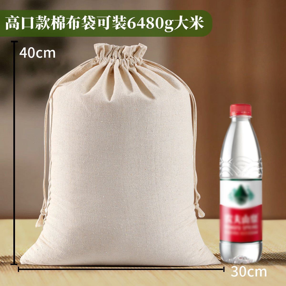 image-Blank Cotton Drawstring Bag 35x40cm 