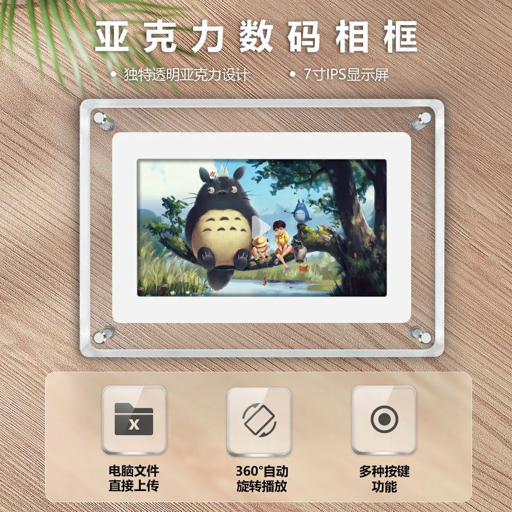 image-7" Digital Photo Frame - Transparent Acrylic 1024×600 IPS