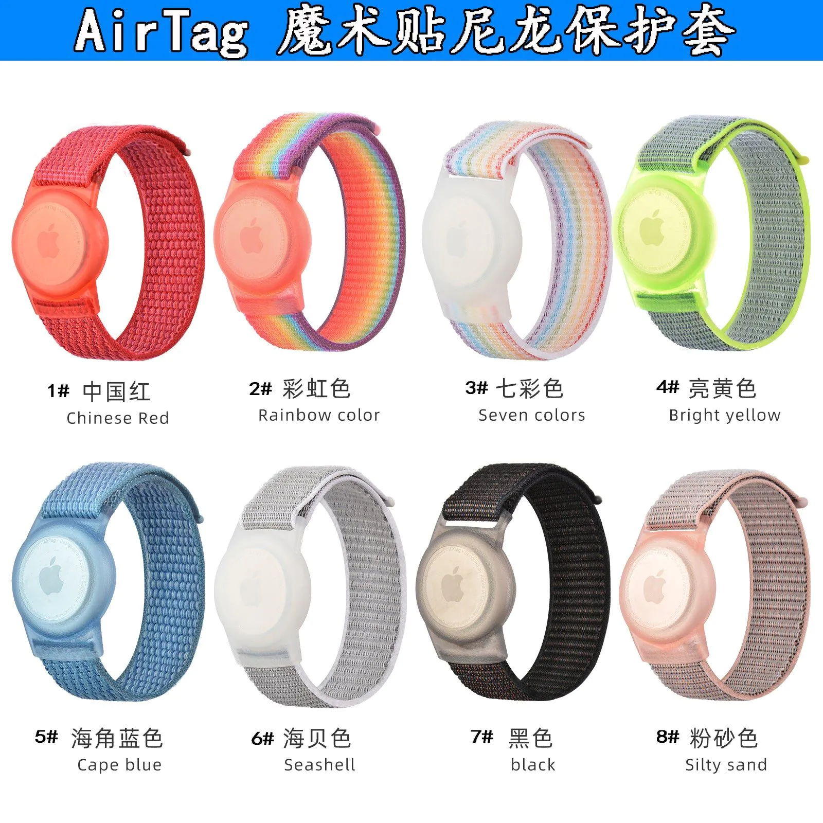 image-Jinlitian AirTag Case Nylon Loop - Powder Sand