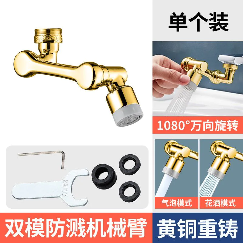 image-Mechanical Arm Faucet Aerator - Rotatable Universal