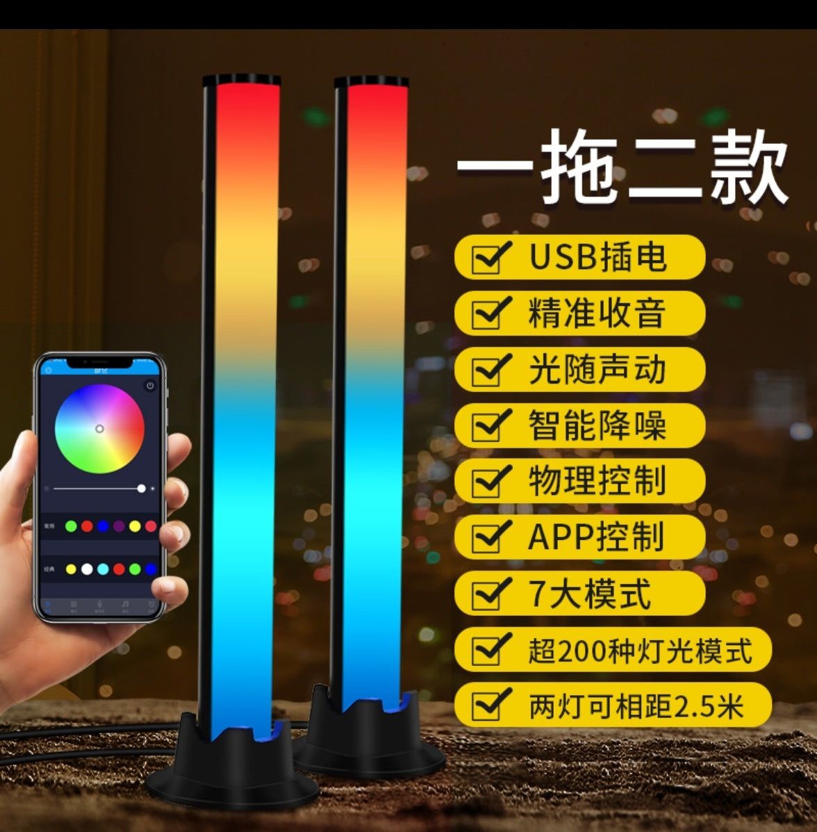 image-LED Voice-Activated RGB Pickup Rhythm Light with APP Control