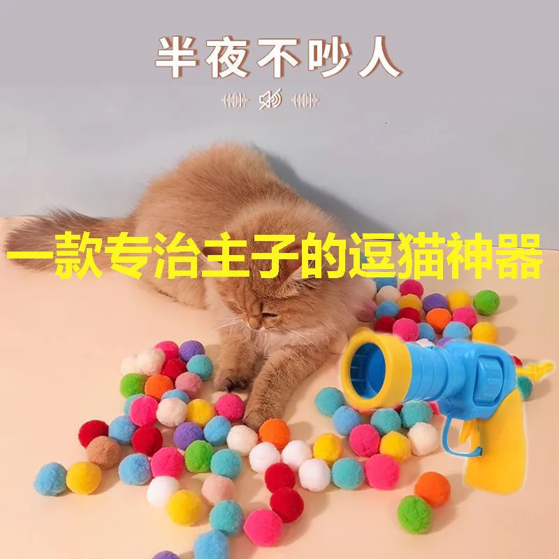 image-Interactive Cat Toy Silent Ball Launcher - Polyester High Elastic