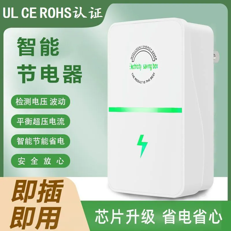 image-Neutral Voltage Stabilizer SD888 - Energy-Saving Power Stabilizer