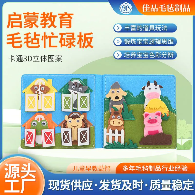 image-Excellent Educational Felt Book - 20x20 Busy Board