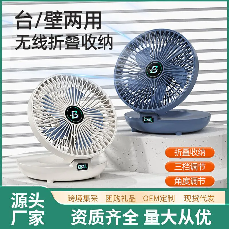 image-USB Desktop Fan - Wall Mounted 6" Cream White