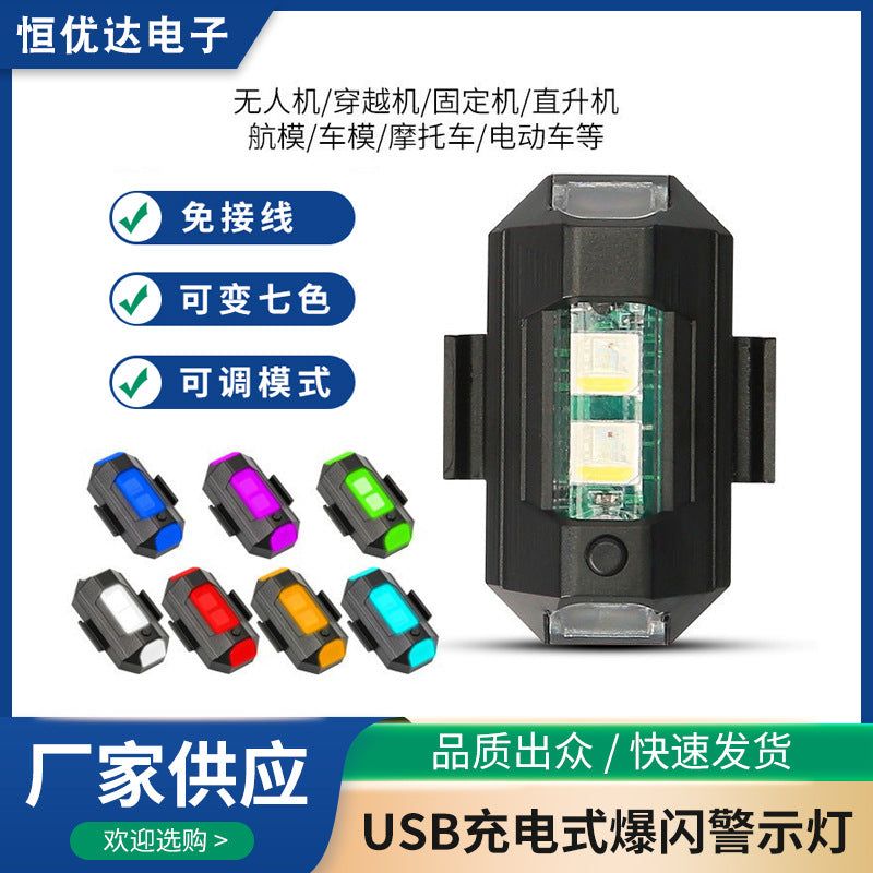 image-Strobe Light Red & Blue - Car, Motorcycle, EV, Aircraft Warning Light 