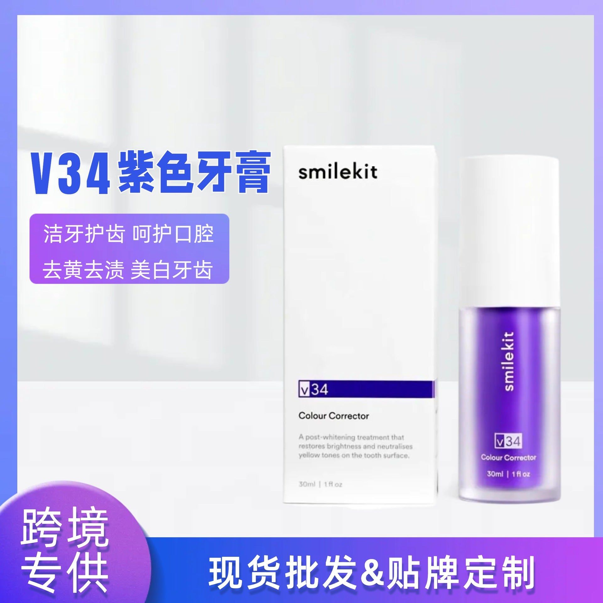 image-v34 Purple Whitening Toothpaste Mousse 30ml Mint