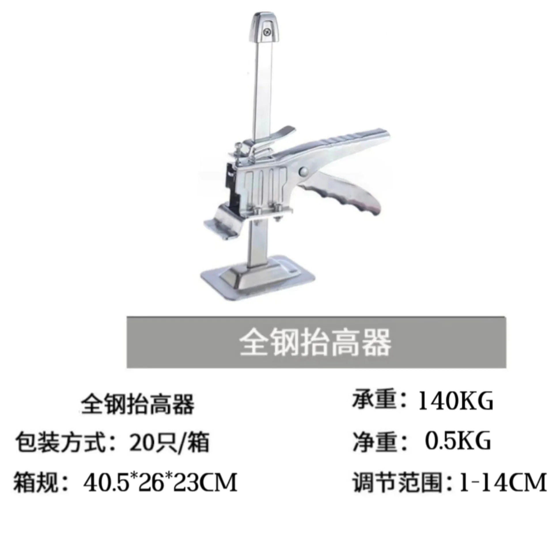 image-Tile Height Adjuster Metal Hand Tool