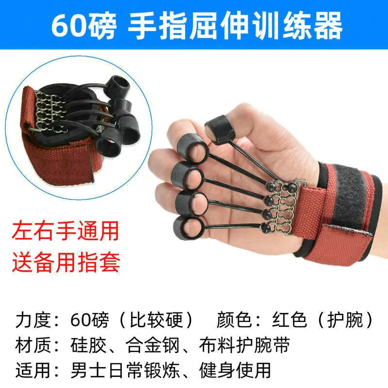 image-Finger Flexion and Extension Trainer