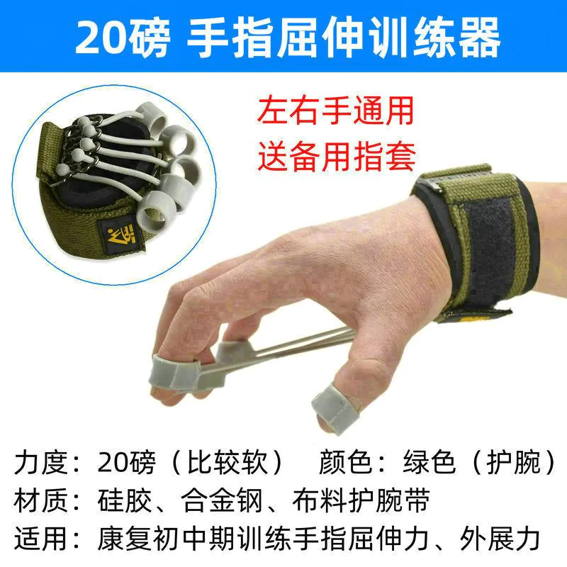 image-Finger Flexion Extension Trainer Silicone Grip