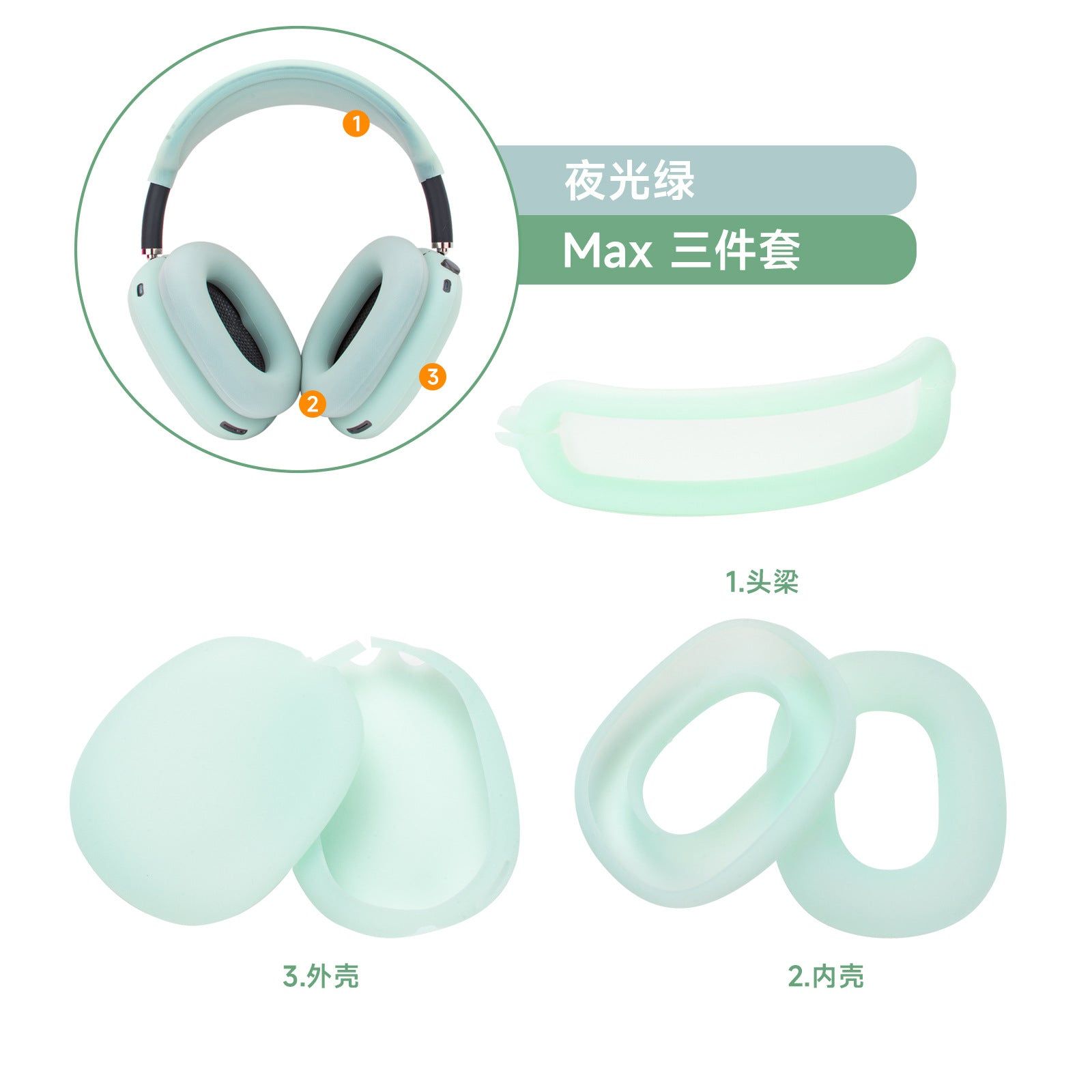image-AirPods Max Silicone Protective Case - Luminous Green