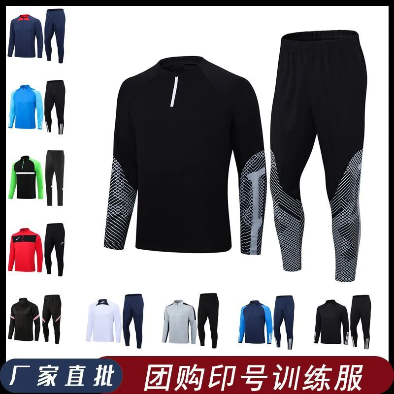image-Half Zip Long Sleeve Training Suit - Football