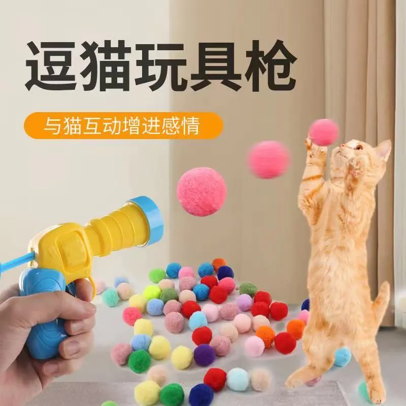 image-Interactive Cat Toy Silent Ball Launcher - Polyester High Elastic