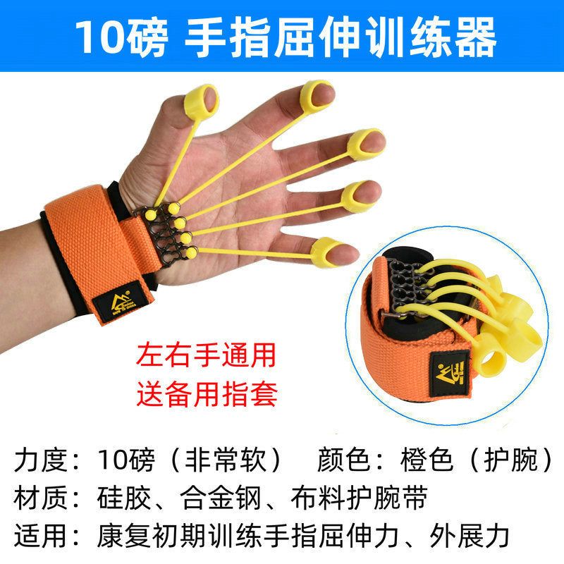 image-Finger Flexion Extension Trainer Silicone Grip
