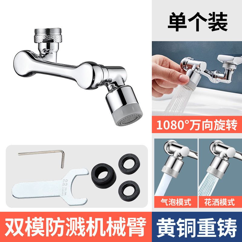 image-Mechanical Arm Faucet Aerator - Rotatable Universal