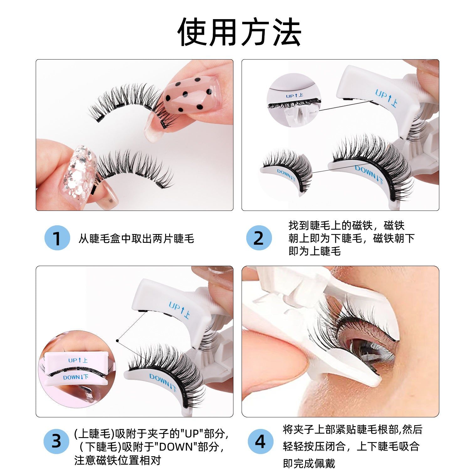 image-Four Magnetic False Eyelashes Set Natural Waterproof