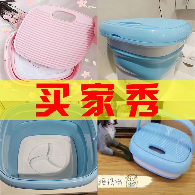 image-Mini Washing Machine - Portable Automatic Underwear