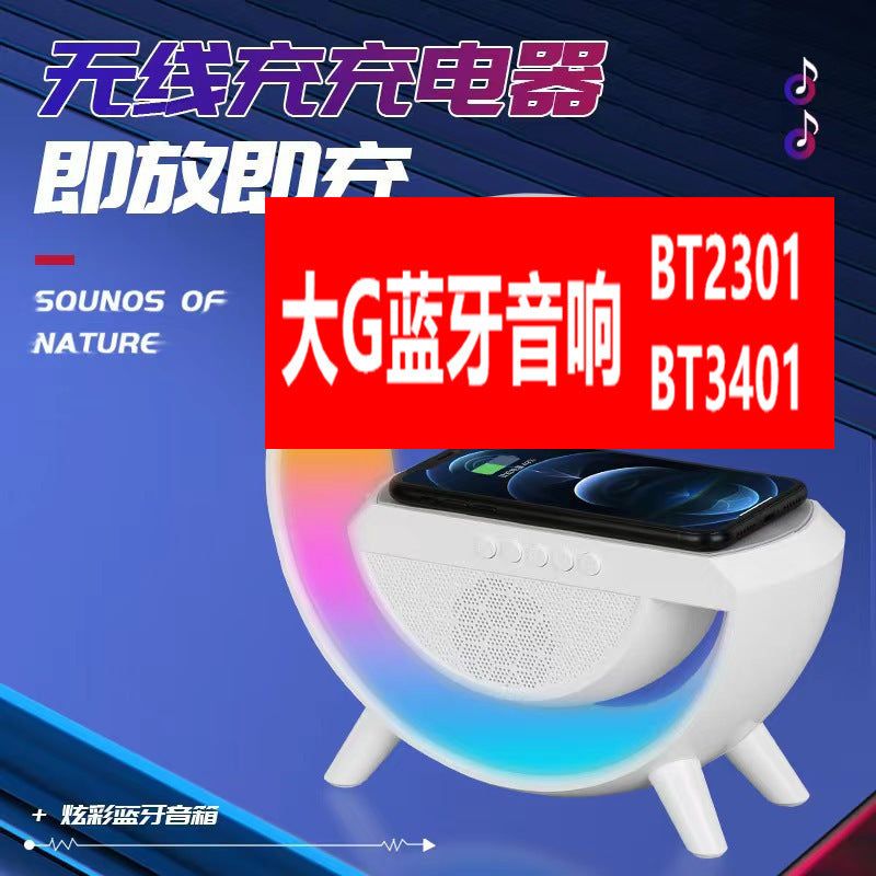 image-Big G Bluetooth Speaker BT-3401 - Colorful Light
