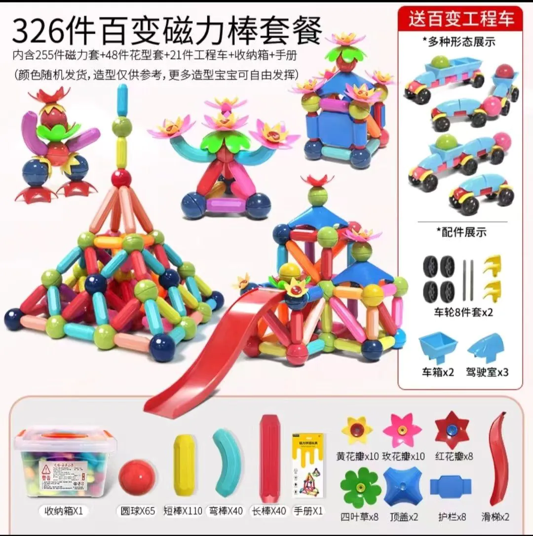 image-Yi Bo Magnetic Building Blocks Set - 326 Pieces