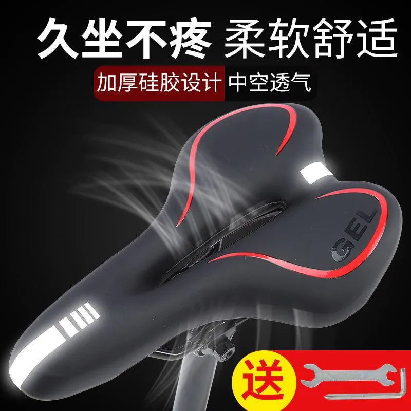 image-Xinwei Bicycle Saddle - Silicone Hollow Seat