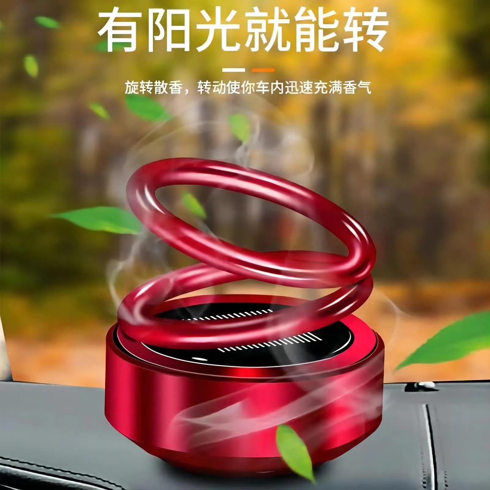 image-Car Perfume Ornament - Gradient Red Rotating