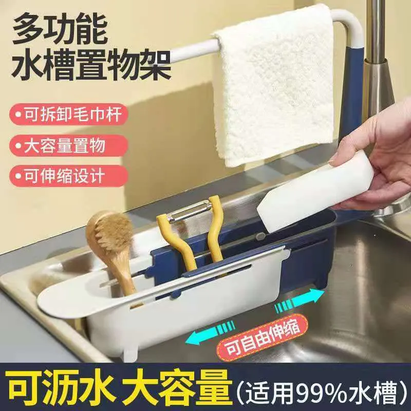 image-Sink Retractable Shelf Drain Basket Filter Dishwashing Rack