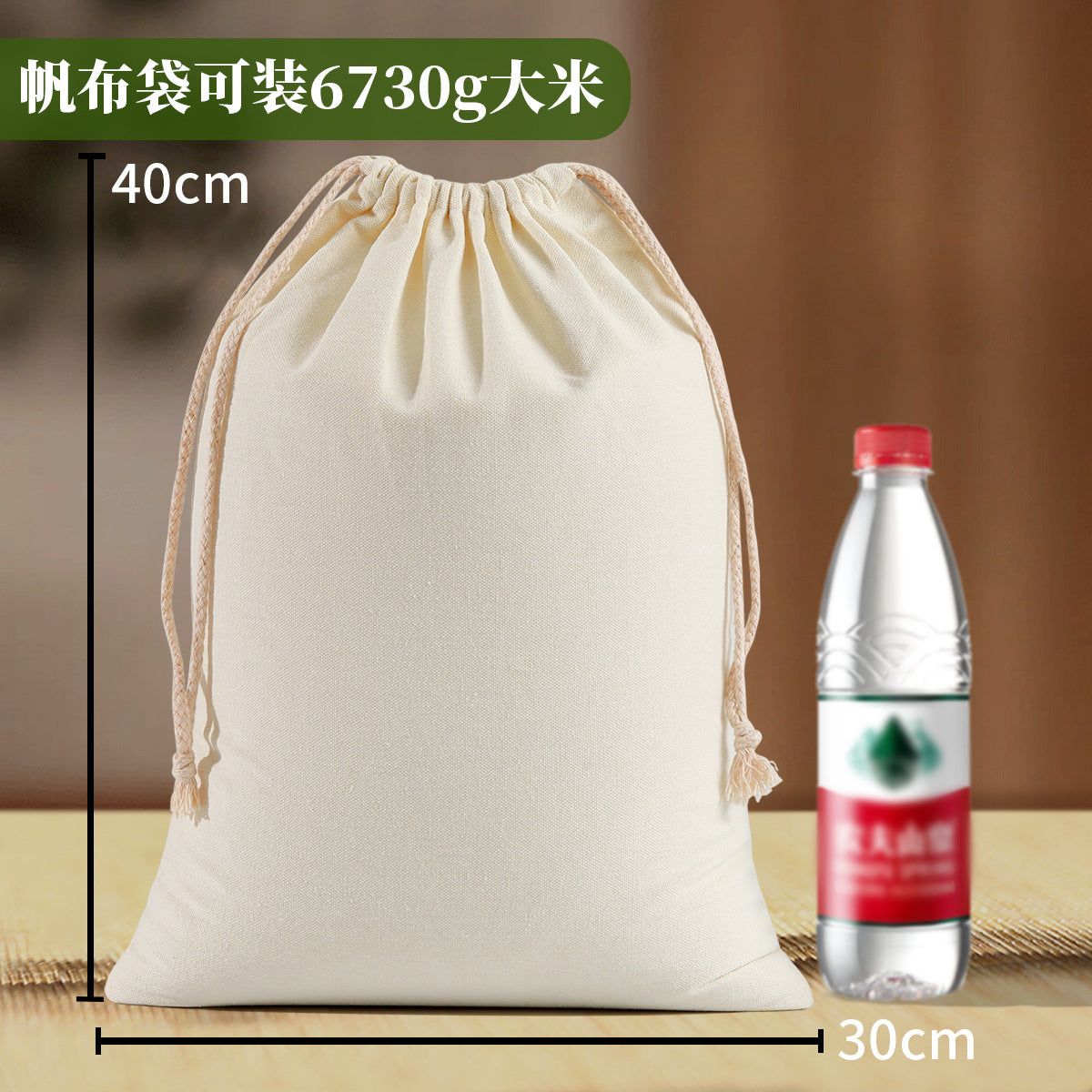 image-Blank Cotton Drawstring Bag 35x40cm 