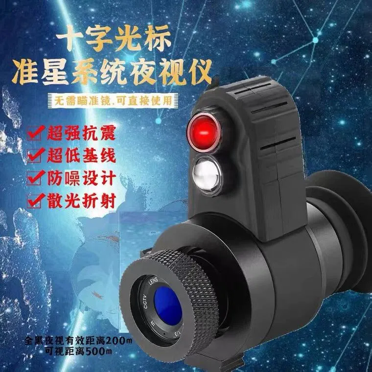 image-CYF-E+ Infrared Night Vision Device - 20mm