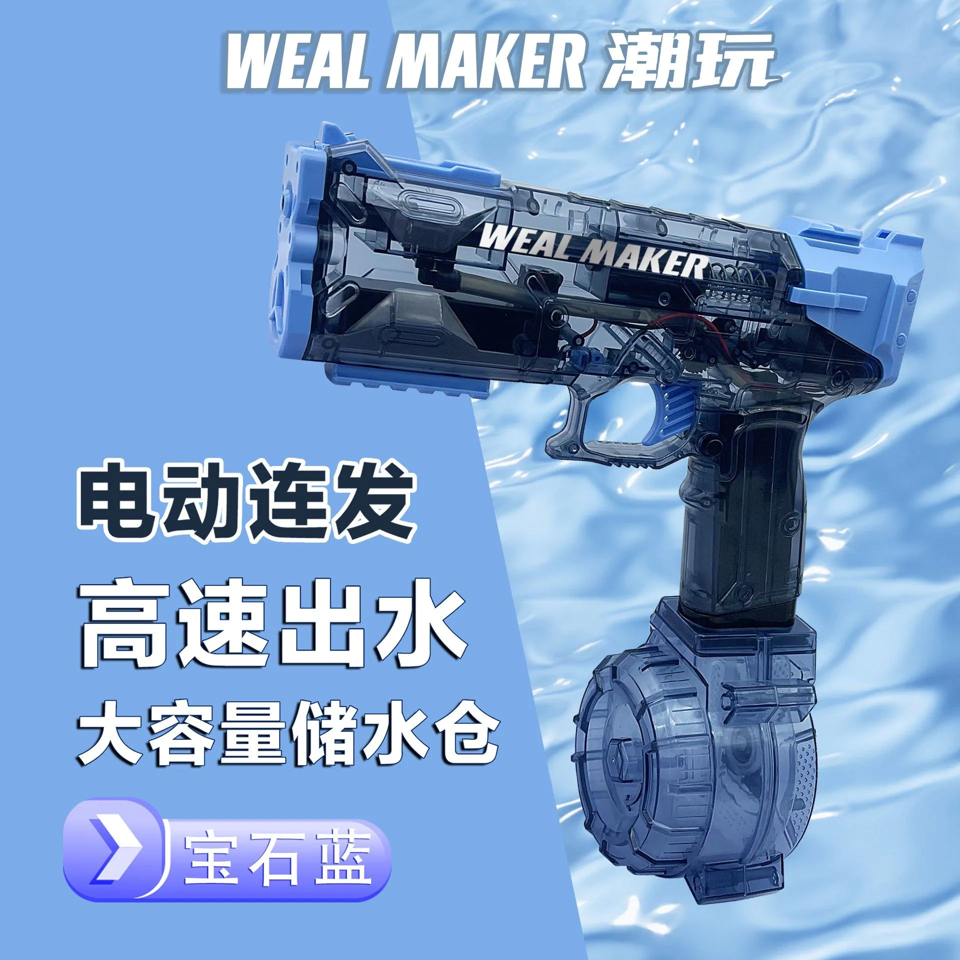 image-Ice Burst Electric Water Gun - Flame Red Auto Burst